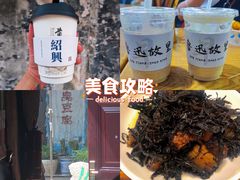 -绍兴鲁迅故里·沈园景区