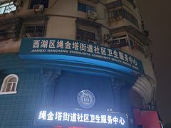 -老南昌粉面馆(绳金塔店)