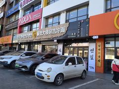 -服务大楼冷面(延大店)