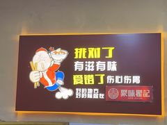 -聚味瞿记·龙虾堂(树木岭店)
