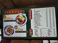 -兵哥豌豆面(雅颂居店)