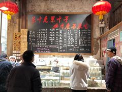 -東茅街茶馆