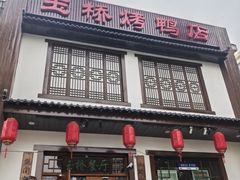 -玉桥餐厅(天坛店)