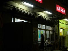 春雨羊汤店-春雨羊汤店(广开四马路总店)