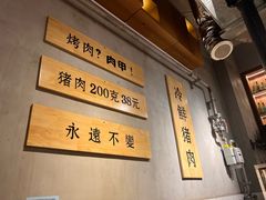-肉甲韩国木炭烤肉(新壹街1店)