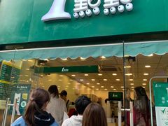 -1点点(中山门大街店)