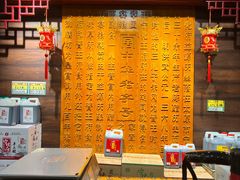 大堂-益源庆