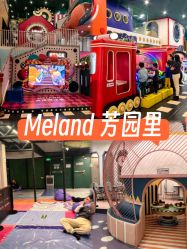 -MELAND CLUB亲子乐园·派对·餐厅(北京芳圆里ID MALL店)