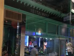 -伊茉家的烤肉店(勒泰中心店)
