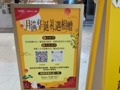 -凯德MALL(望京店)