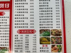 -壹煲口福煲仔饭(中山路店)