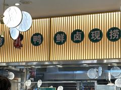 -紫光园·烤鸭(美术馆店)