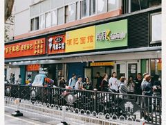 门面-项记面馆(明瓦廊店)