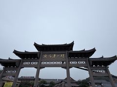 -珲春防川景区