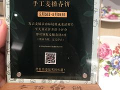 活动-我去·春饼文化主题餐厅(国定路总店)