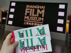 -上海电影博物馆