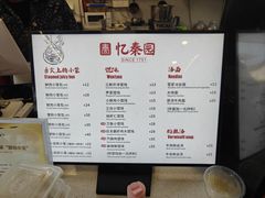 -忆秦园小笼包(惠山古镇总店)