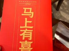 -阮大兴糕团(滨江宝龙店)