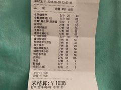 账单-全聚德(常州店)