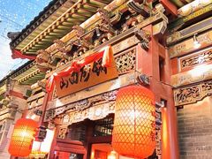 -山四砂锅(钟楼街店)
