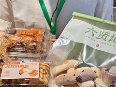 -六贤记(文三店)