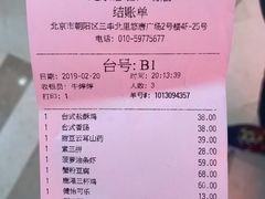 账单-鹿港小镇(悠唐店)