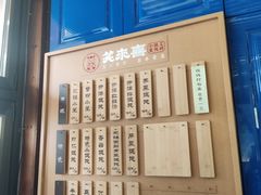 -笑来喜馄饨小笼工坊店(湖滨街店)