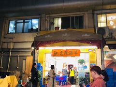 门面-光明清汤羊(宝业路店)