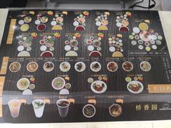 -桥香园云南过桥米线(金马碧鸡店)
