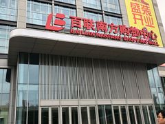 门面-必胜客(上海新南方商城PH店)