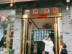 门面-山水酒店