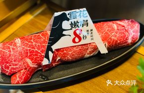 Premium Snowflake Tender Shoulder