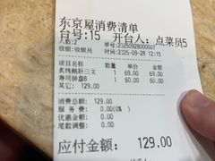 -东京屋(武定路店)