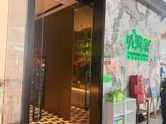 -外婆家(西红门荟聚购物中心店)