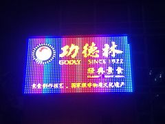 -功德林(南京西路店)