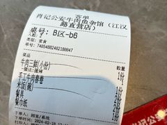 -肖记公安牛肉鱼杂馆·省级非物质文化遗产(江汉路直营店)