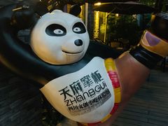 -天府掌柜(九眼桥店)