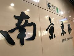-南京路步行街