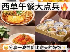 -华威约饭街