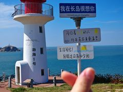 -长岛南北长山旅游景区