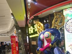 -四海一家自助餐(益田假日广场店)