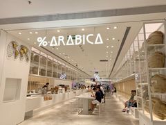 -% Arabica阿拉比卡咖啡(深圳湾万象城店)