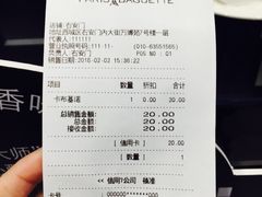 -巴黎贝甜(右安门店)