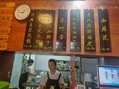 -老鳯府豆花泡馍(第五大道店)