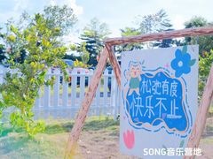 -长洲岛都市农业公园