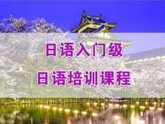 -华兴日语学校(总校)