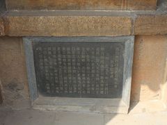 -四门塔风景区