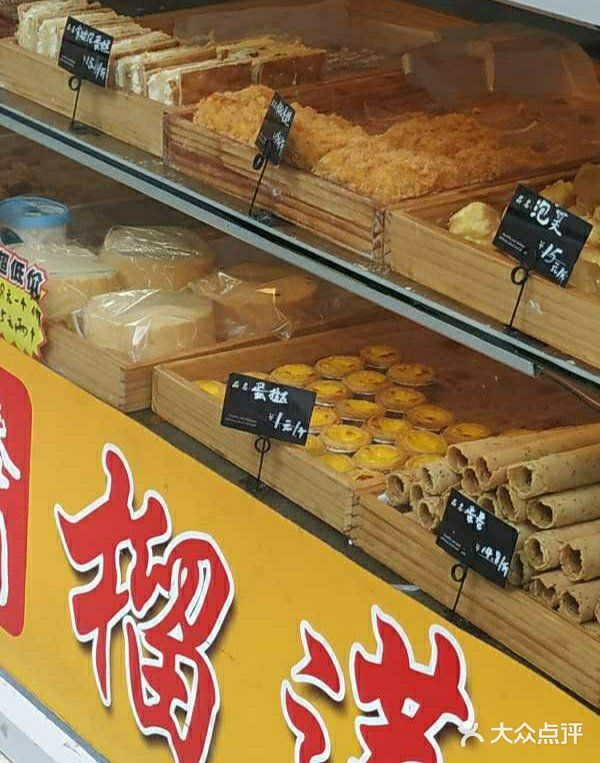 台湾永和豆腐蛋糕图片