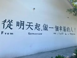 -优沃得自然教育农场·冰雪乐园·生日会·研学