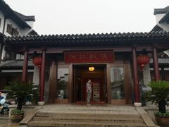-恒记饭店·海鲜明档(淹城店)